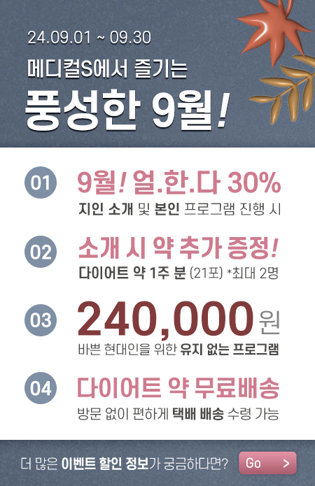 9월 팝업